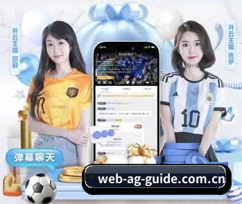 ag体育网的故事 - 体育资讯内容服务