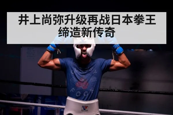 boxer celebrating victory